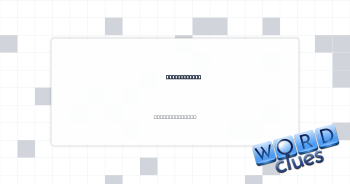Give a reply Crossword Clue