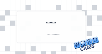 Give orders Crossword Clue
