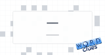 Give the slip Crossword Clue