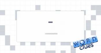 Gives Crossword Clue