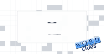 Glanced at Crossword Clue