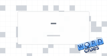 Glides Crossword Clue