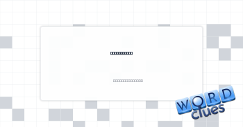 Gnat or nit Crossword Clue