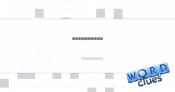 Go ___ (attend alone) Crossword Clue