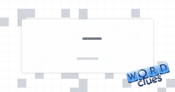 Go ___ to ___ Crossword Clue