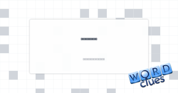 Go too hard Crossword Clue