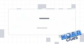 Goal, ambition Crossword Clue
