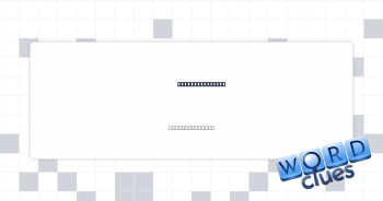 God, to Galileo Crossword Clue