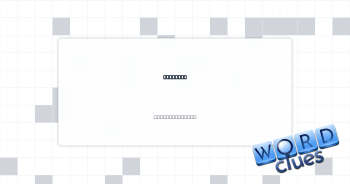 Good pal Crossword Clue