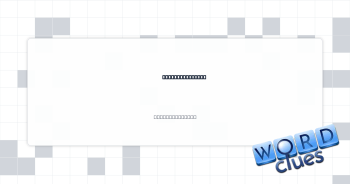 Grand Theft ___ Crossword Clue