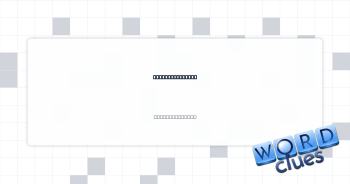 Grant the power Crossword Clue