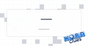 Greeted a bully Crossword Clue