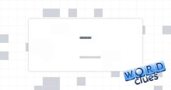 Grew dim Crossword Clue