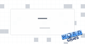 Gripping film Crossword Clue