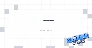 Groaning sound Crossword Clue