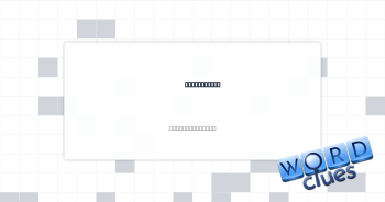 Grouchy one Crossword Clue