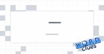 Guitar booster Crossword Clue