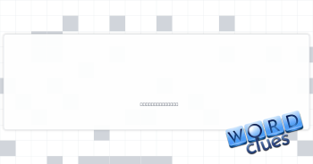 Guitar master Paul Crossword Clue