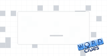 Guitar part Crossword Clue