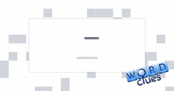 Gun, slang Crossword Clue