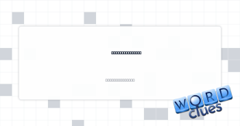 Hagen of acting Crossword Clue