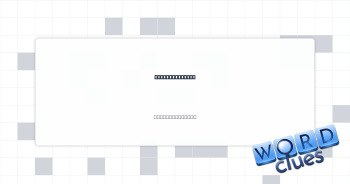 Hammer's organ Crossword Clue