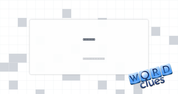 Handbook Crossword Clue