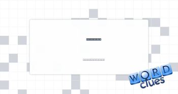 Hang tight Crossword Clue