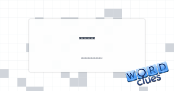 Hangs loose Crossword Clue
