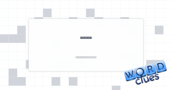 Harangue Crossword Clue
