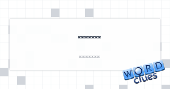 Hardly qualified Crossword Clue
