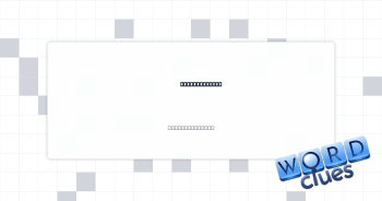 Harness parts Crossword Clue