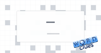 Has a chat Crossword Clue