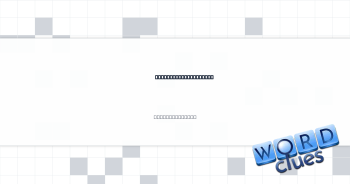 Haughty intellectual Crossword Clue