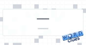 Have a fancy meal Crossword Clue