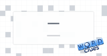 Have a gander Crossword Clue