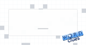 Have the nerve Crossword Clue