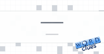 Having a practical purpose Crossword Clue
