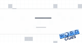 Hearing, touch, or sight Crossword Clue