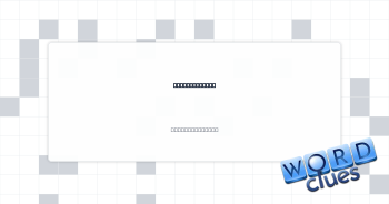 Heckle loudly Crossword Clue