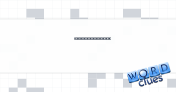 Held back from the public Crossword Clue