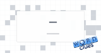 Held dear Crossword Clue