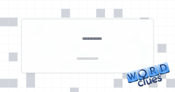 Help a robber Crossword Clue