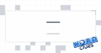 Hep "Roger that" Crossword Clue