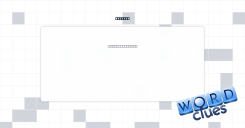Heralds Crossword Clue