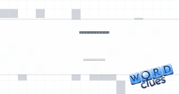 Hide, as the 10-Down Crossword Clue