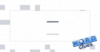 Hide from view Crossword Clue