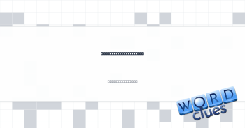 Hides in plain sight? Crossword Clue