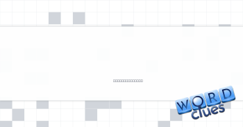 High-confidence comment Crossword Clue