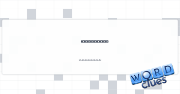 High school events Crossword Clue